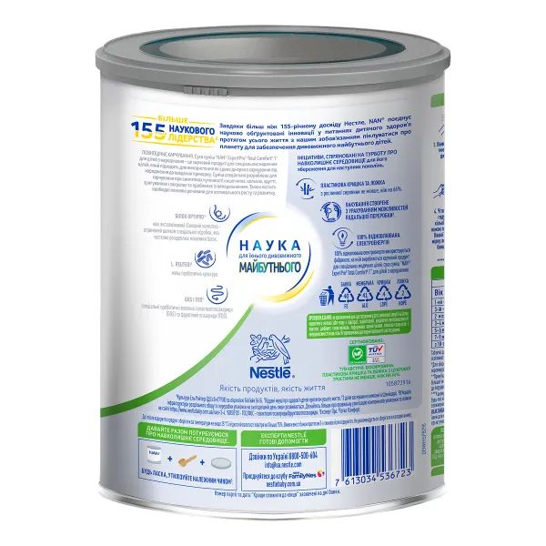 Суха суміш NAN ExpertPro Total Comfort 1 для дітей з народження 800 г