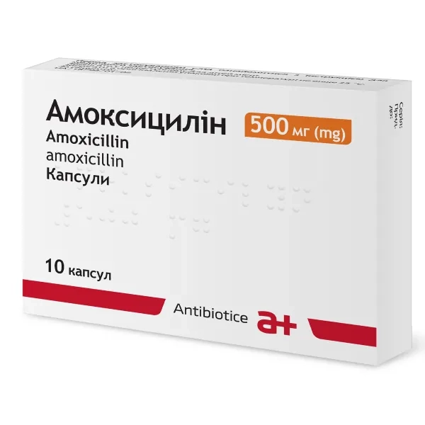 Амоксицилін капсули 500 мг №10