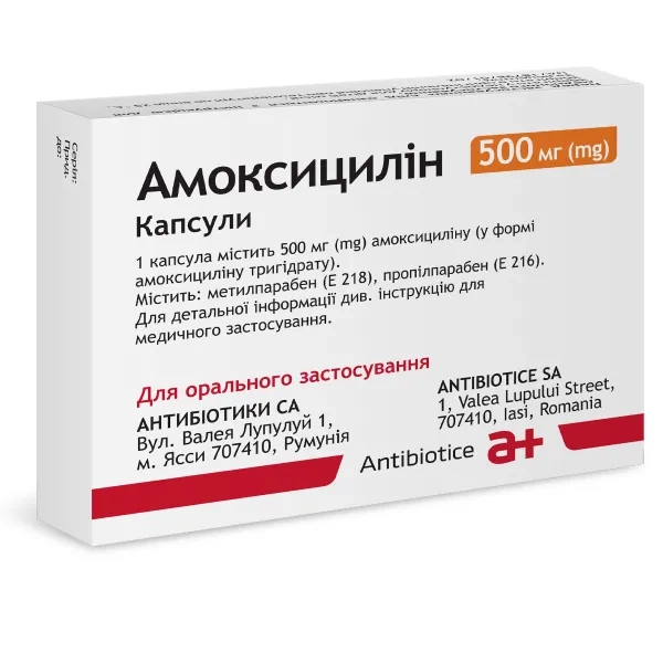 Амоксицилін капсули 500 мг №10