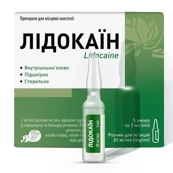 Лідокаїн розчин для ін'єкцій 2 % ампула 2 мл №5