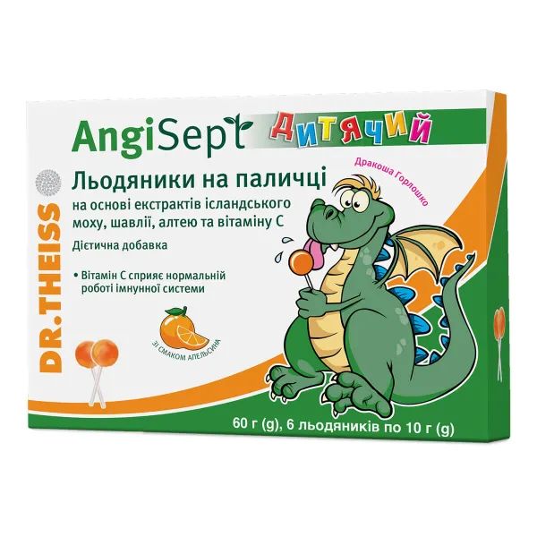 АнгиСепт Детский леденцы на палочке Дракоша Горлышко со вкусом апельсина №6