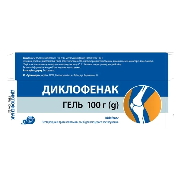 Диклофенак гель 50 мг/г туба в упаковці 100 г