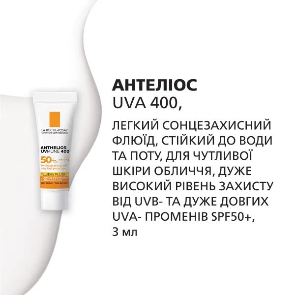 Набор La Roche-Posay Цикапласт Бальзам В5+ комплексный SOS-уход для всей семьи + мини-версии продуктов