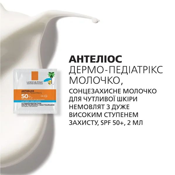 Набор La Roche-Posay Липикар АП+М Комплексный уход за кожей для всей семьи бальзам 75 мл + мини-версии продуктов