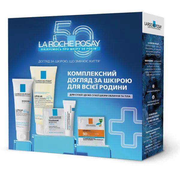 Набор La Roche-Posay Липикар АП+М Комплексный уход за кожей для всей семьи бальзам 75 мл + мини-версии продуктов