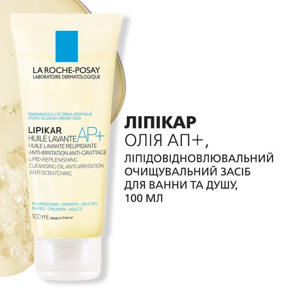 Набор La Roche-Posay Липикар АП+М Комплексный уход за кожей для всей семьи бальзам 75 мл + мини-версии продуктов