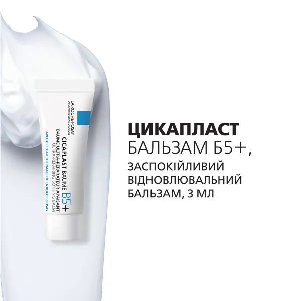 Набор La Roche-Posay Липикар АП+М Комплексный уход за кожей для всей семьи бальзам 75 мл + мини-версии продуктов