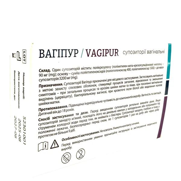 Вагипур суппозитории вагинальные №5