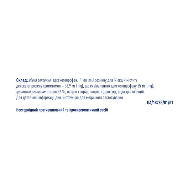 Декскетопрофен розчин для ін'єкцій 50 мг/2 мл ампула 2 мл №5