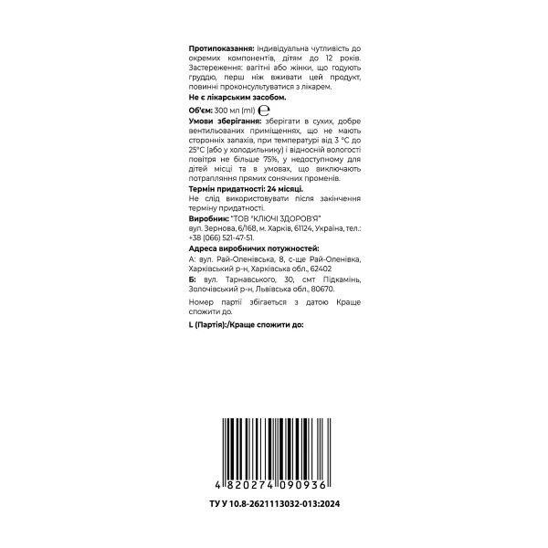 Мультикомплекс Алвитал раствор питьевой в стик-пакетах по 15 мл №20