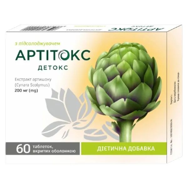 Артітокс Детокс таблетки вкриті оболонкою №60
