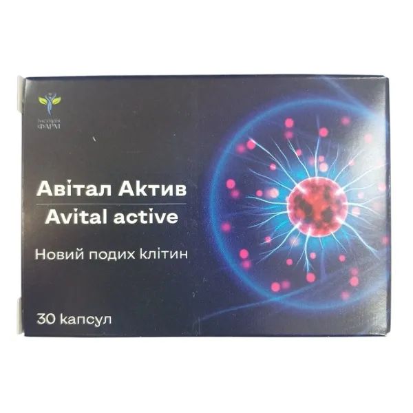 АВИТАЛ АКТИВ КАПС. №30