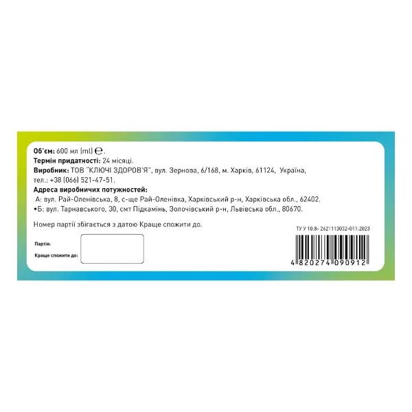 Коллаген комплекс Collagen complex раствор питьевой в стик-пакетах по 20 мл №30