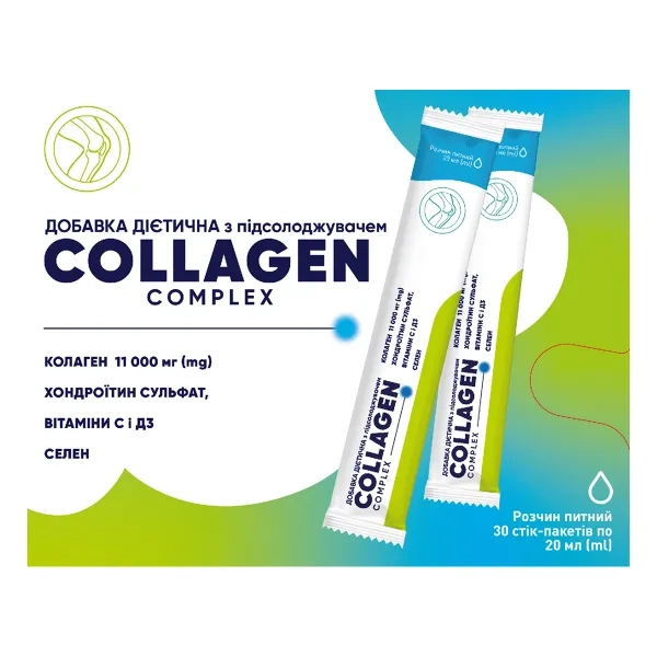 Коллаген комплекс Collagen complex раствор питьевой в стик-пакетах по 20 мл №30