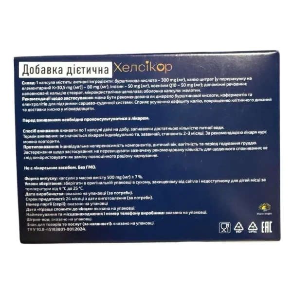 ХЕЛСИКОР КАПС. №30