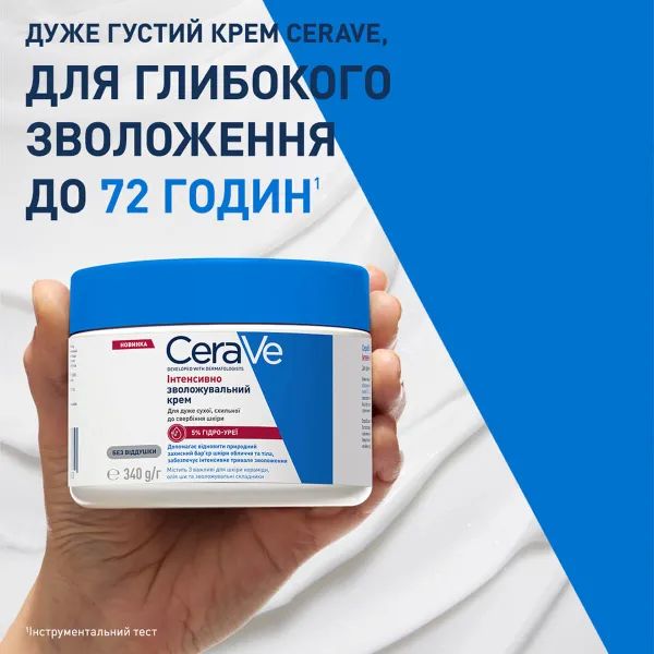 Інтенсивно зволожувальний крем CeraVe СераВе для дуже сухої шкіри обличчя та тіла 340 мл
