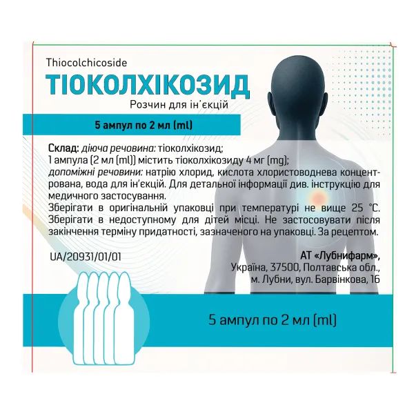 Тіоколхікозид розчин для ін'єкцій 4 мг/2 мл ампула 2 мл №5