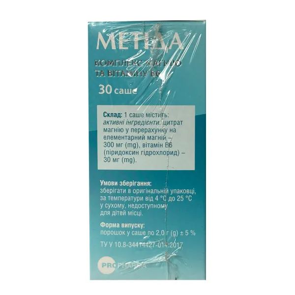 Метида порошок в саше 2 г №30 Акция Бриллиант