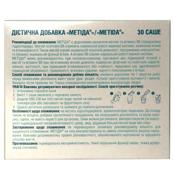 Метида порошок в саше 2 г №30 Акция Бриллиант