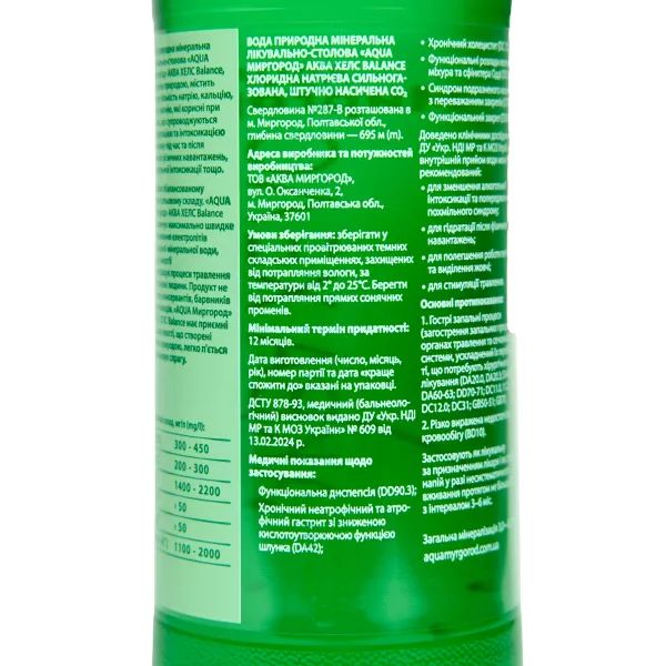 Вода природна мінеральна лікувально-столова AQUA Миргород AKВА ХЕЛС Balance Баланс 1 л