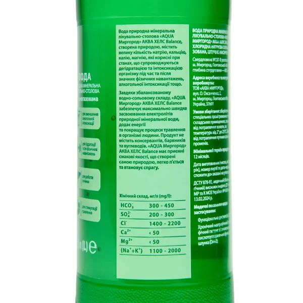 Вода природна мінеральна лікувально-столова AQUA Миргород AKВА ХЕЛС Balance Баланс 1 л