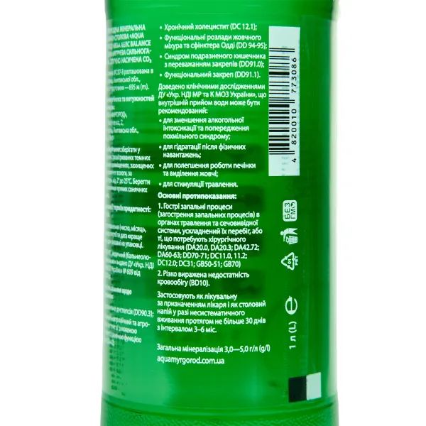 Вода природна мінеральна лікувально-столова AQUA Миргород AKВА ХЕЛС Balance Баланс 1 л