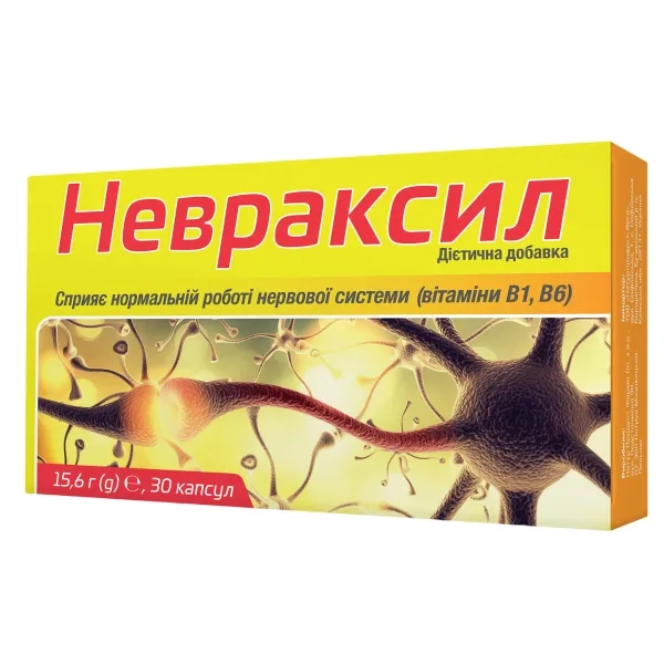 %НЕВРАКСИЛ КАПС. №30