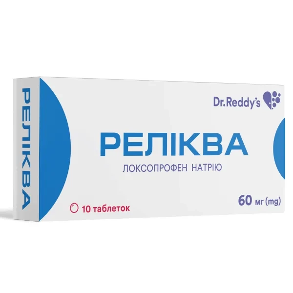 %Реликва таблетки 60 мг №10