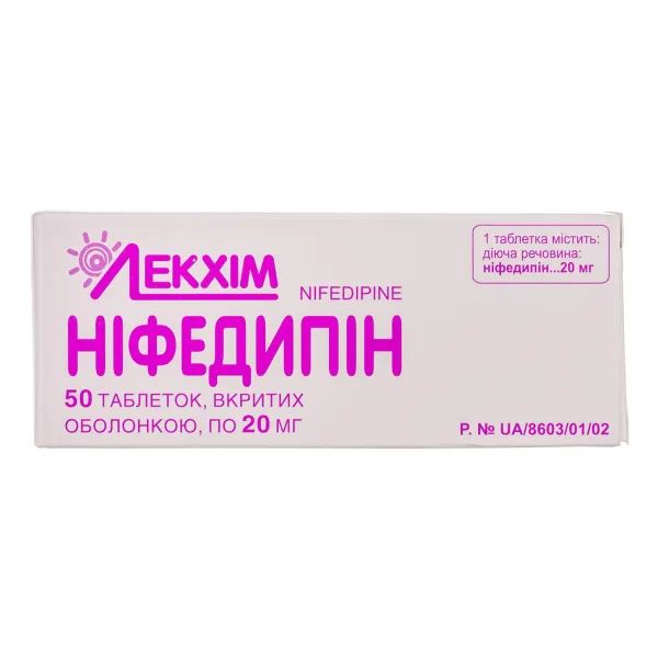 %Ніфедипін таблетки вкриті оболонкою 20 мг блістер №50