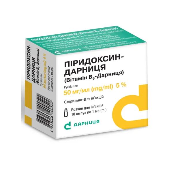 %Пиридоксин-Дарница (витамин В6-) раствор для инъекций 50 мг/мл ампула 1 мл №10