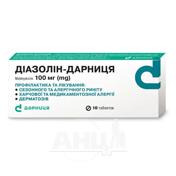 %Діазолін-Дарниця таблетки 100 мг №10