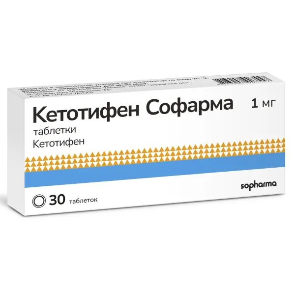 Кетотифен Софарма таблетки 1 мг блістер №30