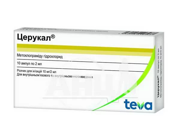 %Церукал розчин для ін'єкцій 10 мг ампула 2 мл №10
