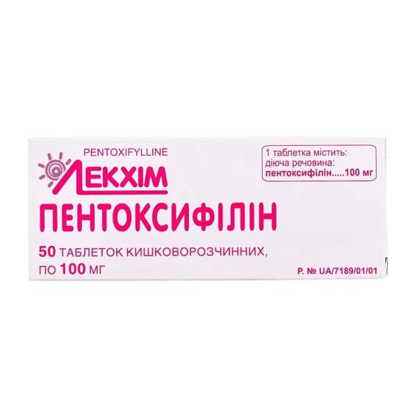 %Пентоксифиллин таблетки кишечно-растворимые 100 мг №50