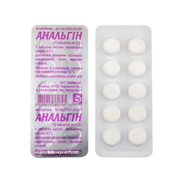 Анальгін таблетки 0,5 г блістер №10