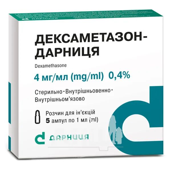 Дексаметазон-Дарниця розчин для ін'єкцій 4 мг/мл ампула 1 мл №5