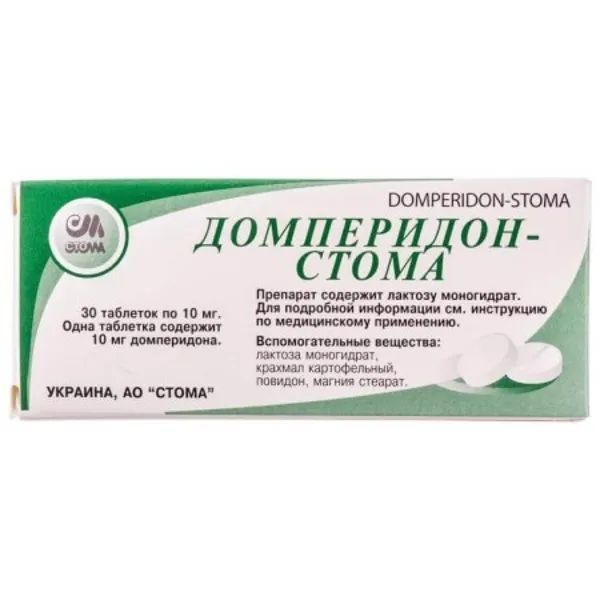 %Домперидон-Стома таблетки 10 мг блистер №30