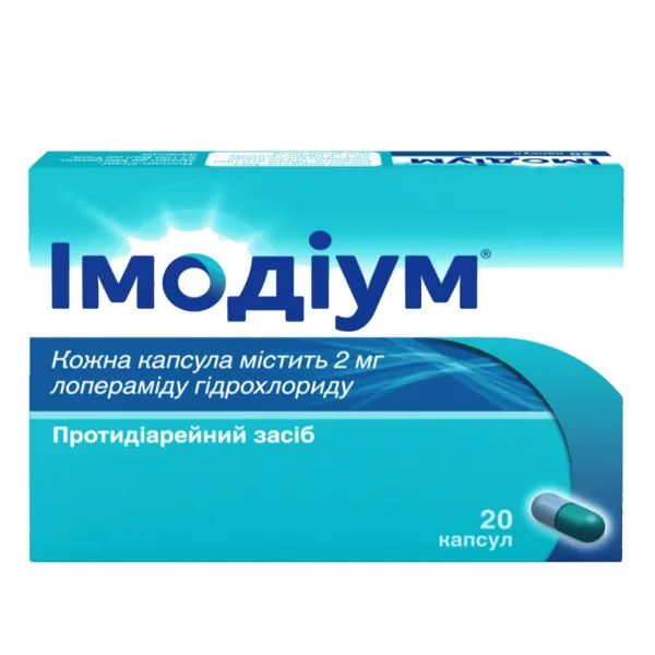 %Имодиум капсулы 2 мг №20