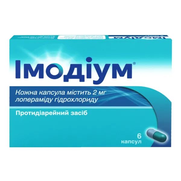 %Имодиум капсулы 2 мг №6
