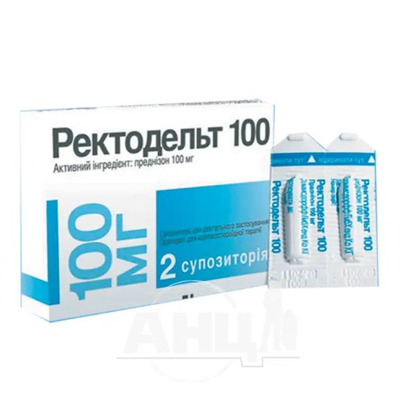 Ректодельт 100 супозиторії ректальні 100 мг №2