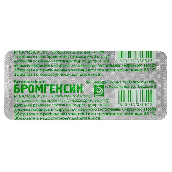 %Бромгексин таблетки 8 мг блистер №20