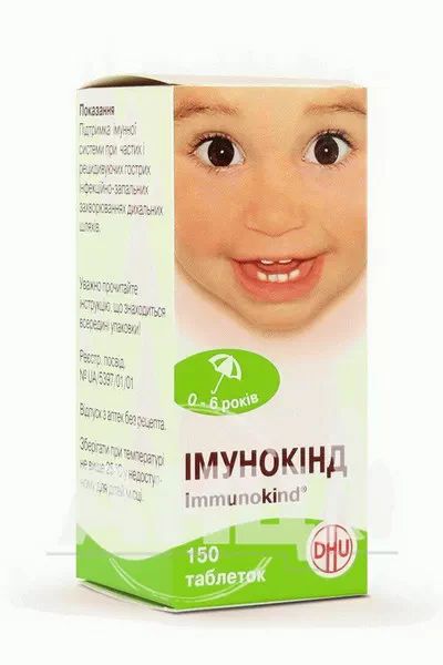 %Иммунокинд таблетки №150
