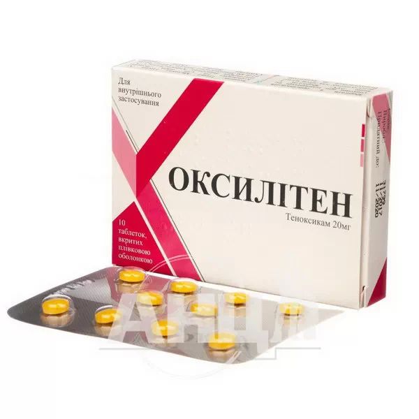 Оксилітен таблетки вкриті плівковою оболонкою 20 мг блістер №10