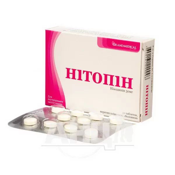 Нітопін таблетки вкриті плівковою оболонкою 30 мг блістер №30
