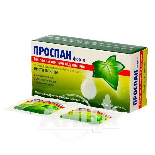 Проспан форте таблетки шипучие от кашля 65 мг саше №10