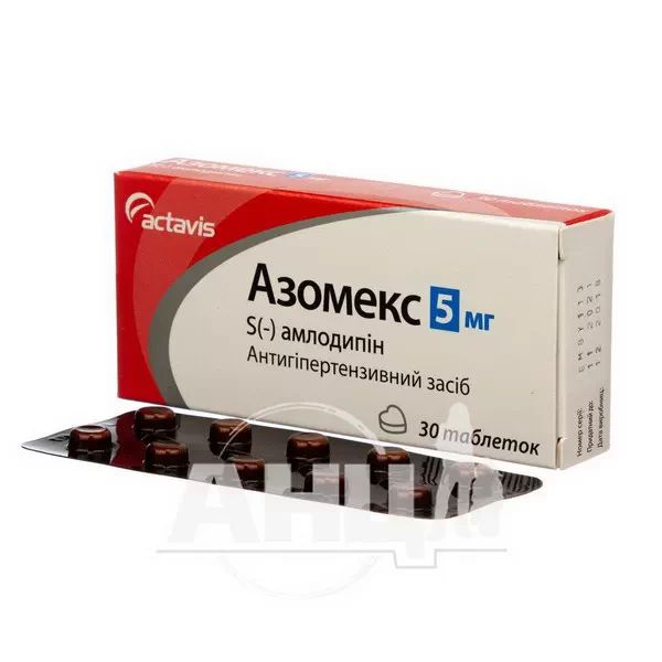 Азомекс таблетки 5 мг блістер №30