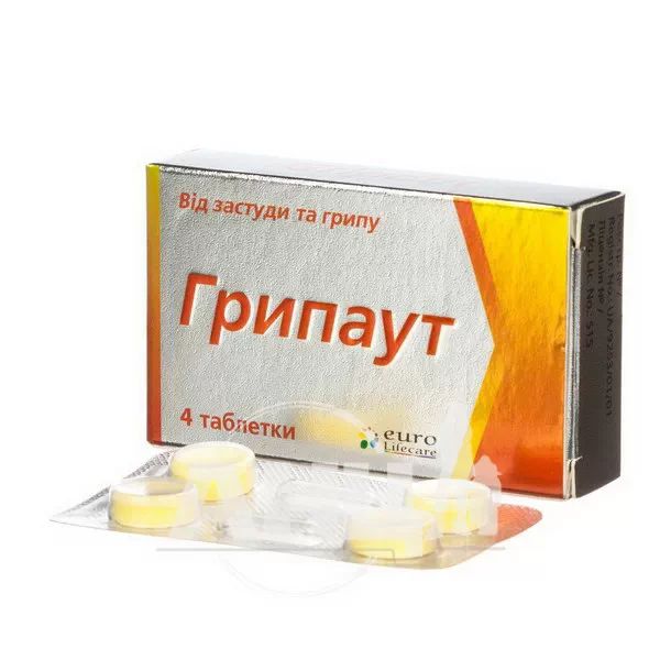 Грипаут таблетки стрип №4