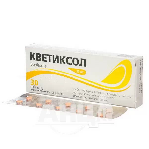 Кветиксол таблетки покрытые пленочной оболочкой 25 мг блистер №30