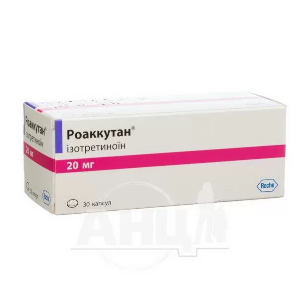 %Роаккутан капсули 20 мг блістер №30