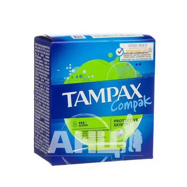 %Тампони гігієнічні Tampax compak super №8